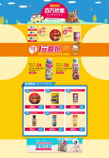 食尚前沿 進(jìn)口食品活動(dòng)頁(yè)面與云南網(wǎng)站設(shè)計(jì)的視覺(jué)盛宴